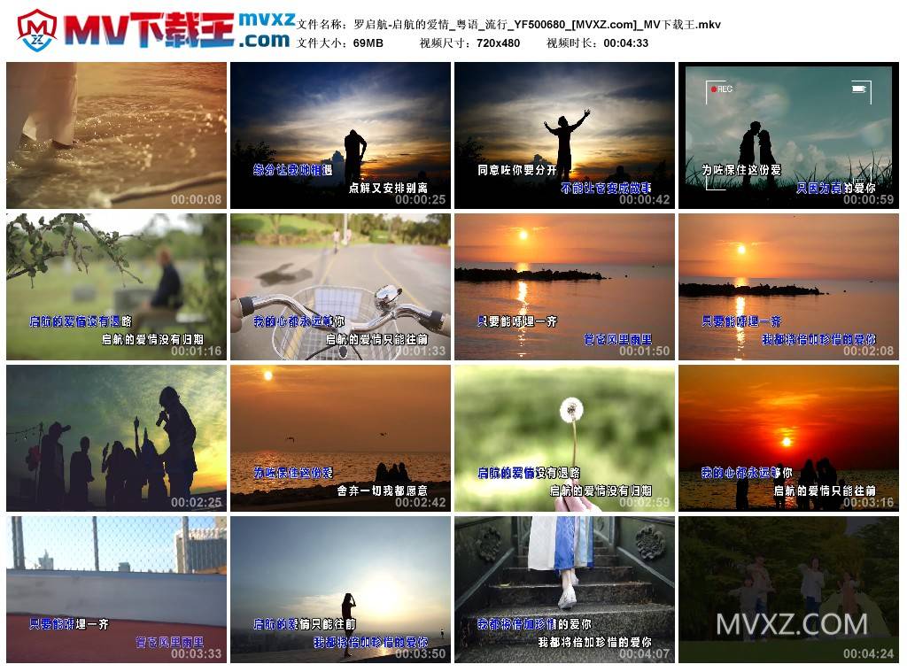 罗启航-启航的爱情_粤语_流行_YF500680